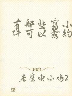 有哪些写小说软件可以签约的