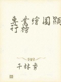 专业绘图显卡排行榜