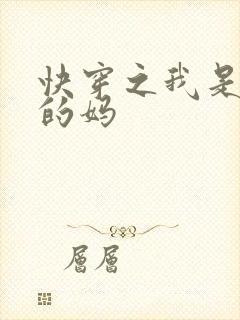 快穿之我是反派的妈