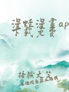 漫蛙漫画app下载免费