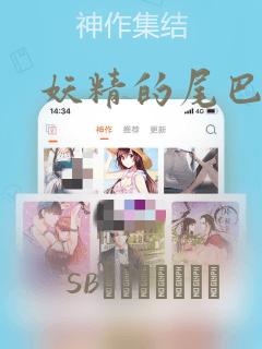 妖精的尾巴：结局+番外