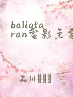 baligtaran电影免费播放