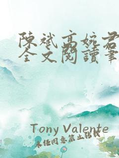 陈斌高婉君小说全文阅读笔趣阁