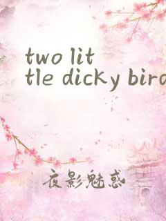 two little dicky birds翻译绘本