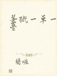 兼职一单一结平台