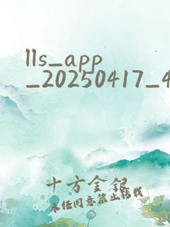 lls_app_20250417_4l3b.apk.1
