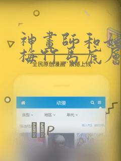 神画师和她的青梅竹马底层作家：结局+番外