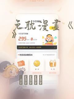 免耽漫画《秘密》