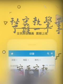 秘密教学子豪送了谁一个手表：结局+番外