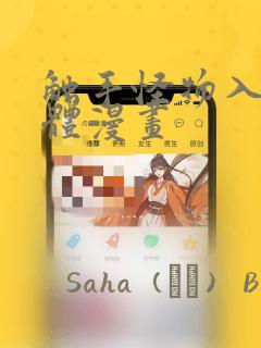 freewwwporn免费阅读