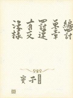 没有罚单编号怎样交违章罚款