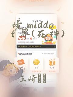 境 middot 界(死神)