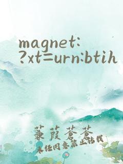 magnet:?xt=urn:btih 花姐
