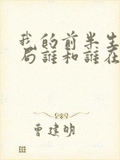 我的前半生大结局谁和谁在一起了