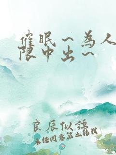 催眠～为人妻无限中出～