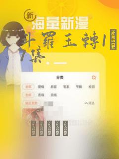 斗罗玉转1―37集