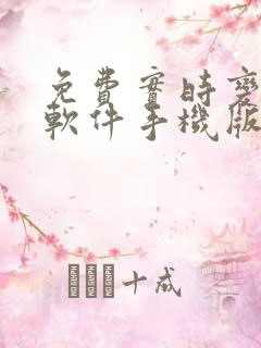 免费实时变声器软件手机版