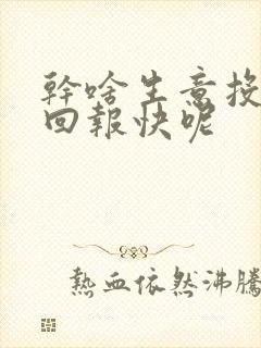 干啥生意投资小回报快呢