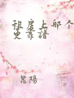 租房上哪个网站更靠谱