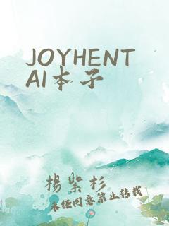 JOYHENTAI本子