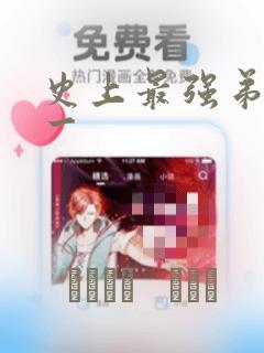 史上最强弟子兼一：结局+番外