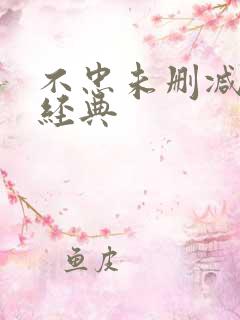 不忠未删减版最经典