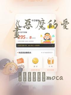 美丽新世界韩漫组长