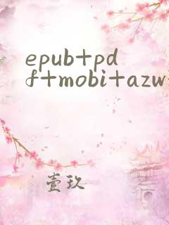 epub+pdf+mobi+azw3