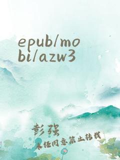 epub/mobi/azw3