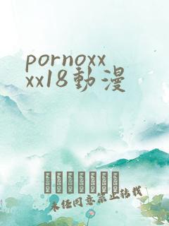 pornoxxxx18动漫