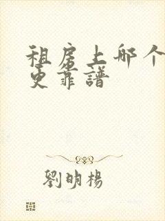 租房上哪个网站更靠谱