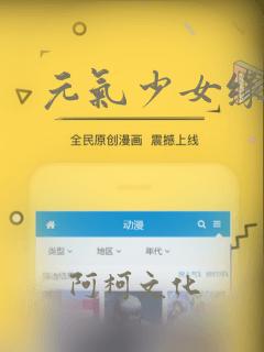 元气少女缘结神：结局+番外