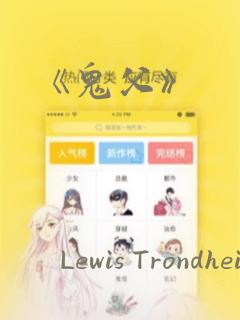 勇者x魔王双男主漫画