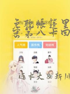 纲手是几代火影