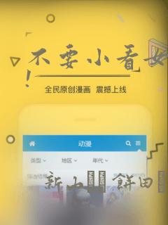 不要小看女配角!：结局+番外