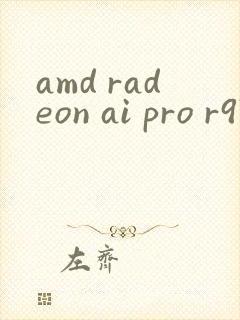 amd radeon ai pro r9700