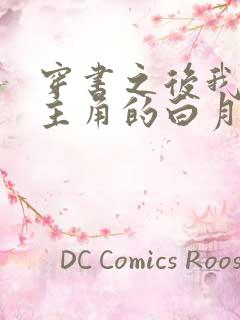 穿书之后我抢了主角的白月光师尊