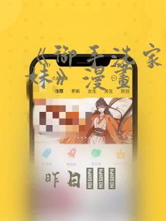 《御手洗家的兄妹》漫画：结局+番外