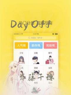 Day Off：结局+番外