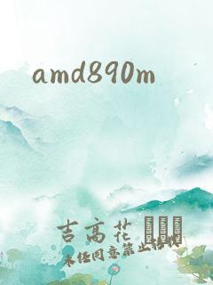 amd890m