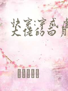 快穿:穿成虐哭大佬的白月光 一只猫小姐