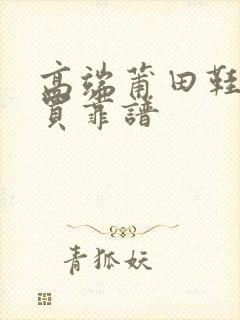 高端莆田鞋在哪买靠谱