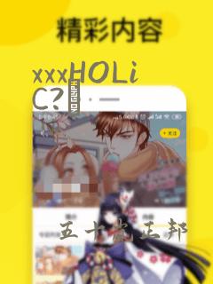 xxxHOLiC?戻