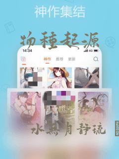 物种起源：结局+番外