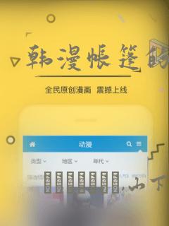 韩漫帐篷的秘密：结局+番外