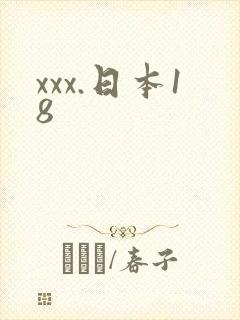 xxx.日本18