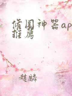 修图神器app推荐