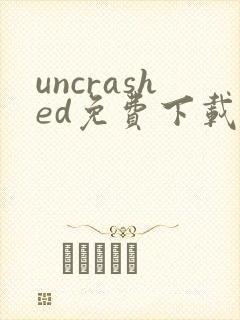 uncrashed免费下载
