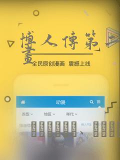 博人传第二季漫画