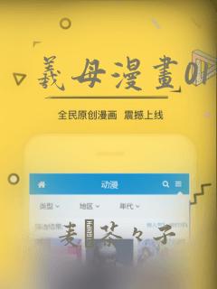 鬼父第一季真人版